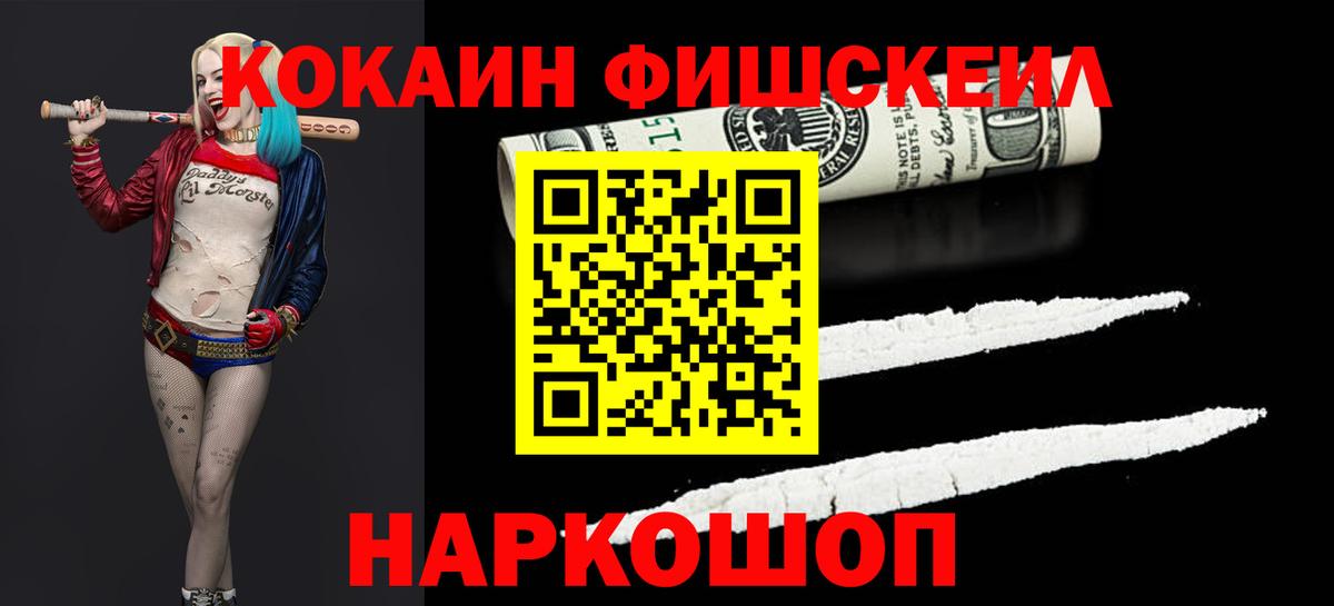 Кокаин 97%  COCAIN 98%  COCAIN  Вход с VPN  Вышний Волочёк 