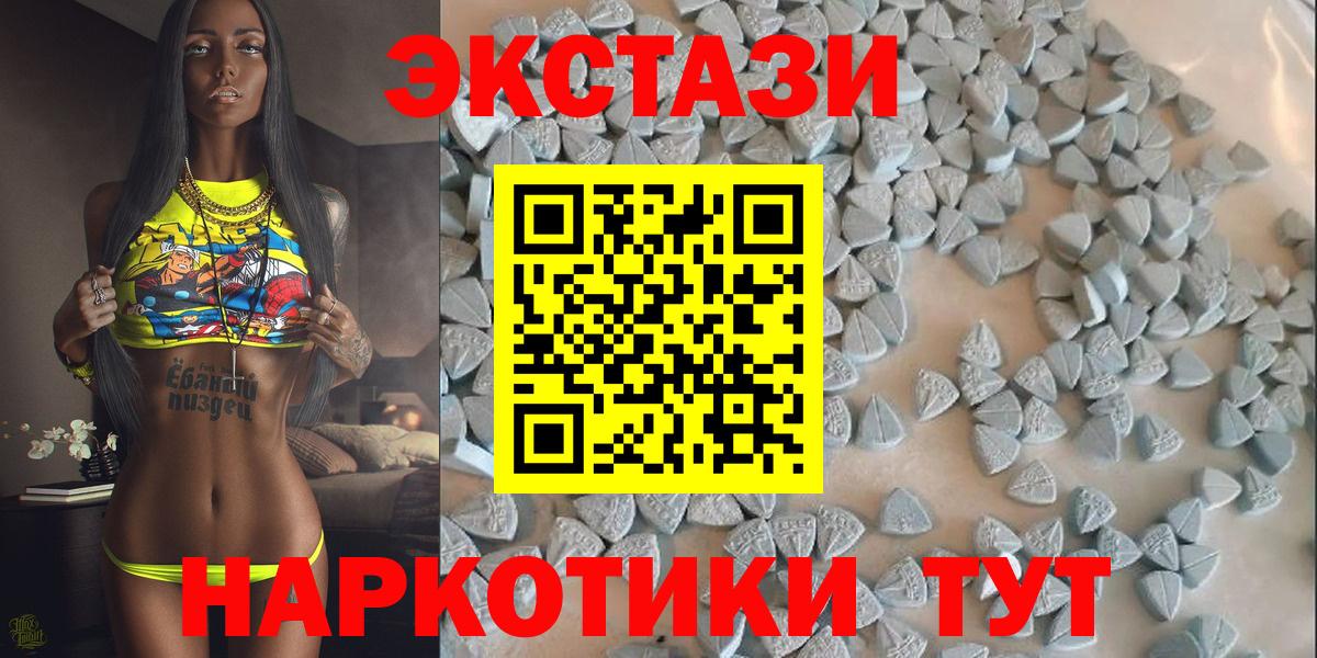Вышний Волочёк  Ecstasy 99%  Экстази ешки  Вход с VPN 
