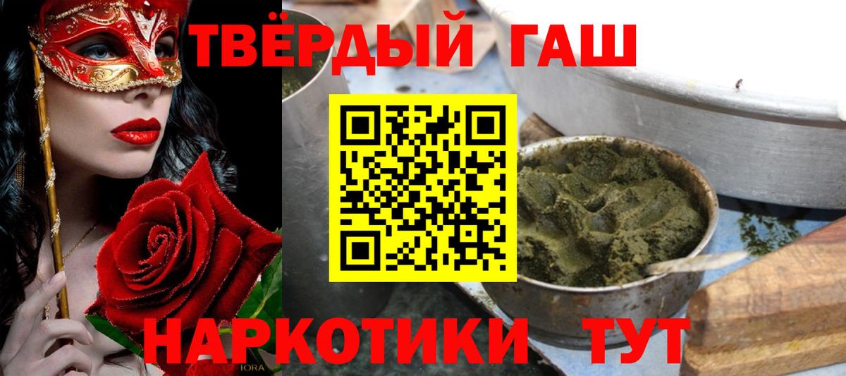 Гашиш  Гашиш гашик  Вход с VPN  Вышний Волочёк 