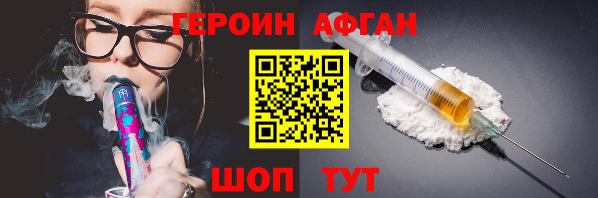 ГЕРОИН  Героин гречка  Вход с VPN  Вышний Волочёк 