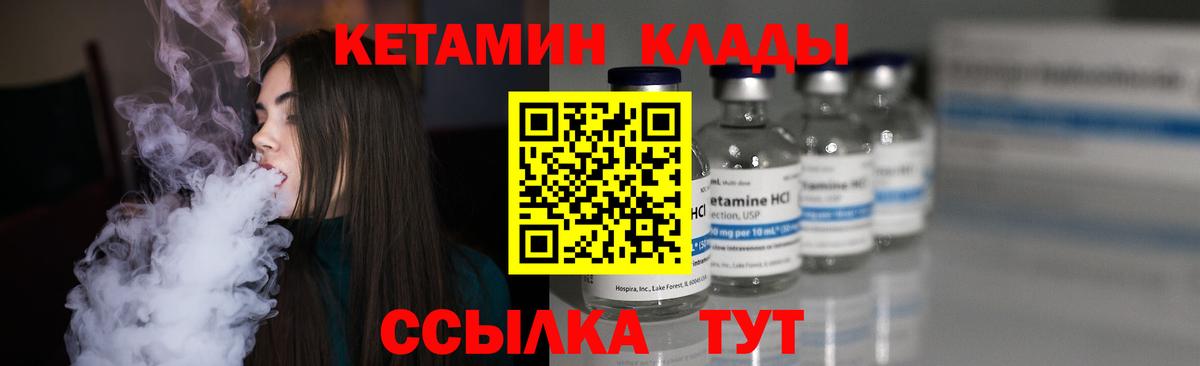 Кетамин VHQ  КЕТАМИН ketamine  Вышний Волочёк  Вход с VPN 