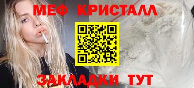 мефедрон VHQ Можайск