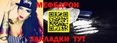 мефедрон VHQ Можайск