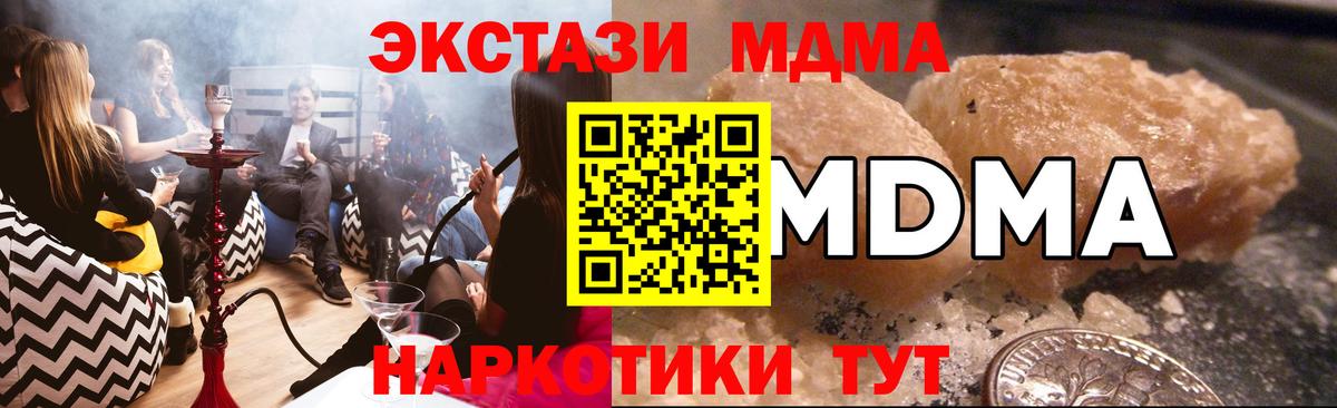 Вышний Волочёк  MDMA молли  Вход с VPN 