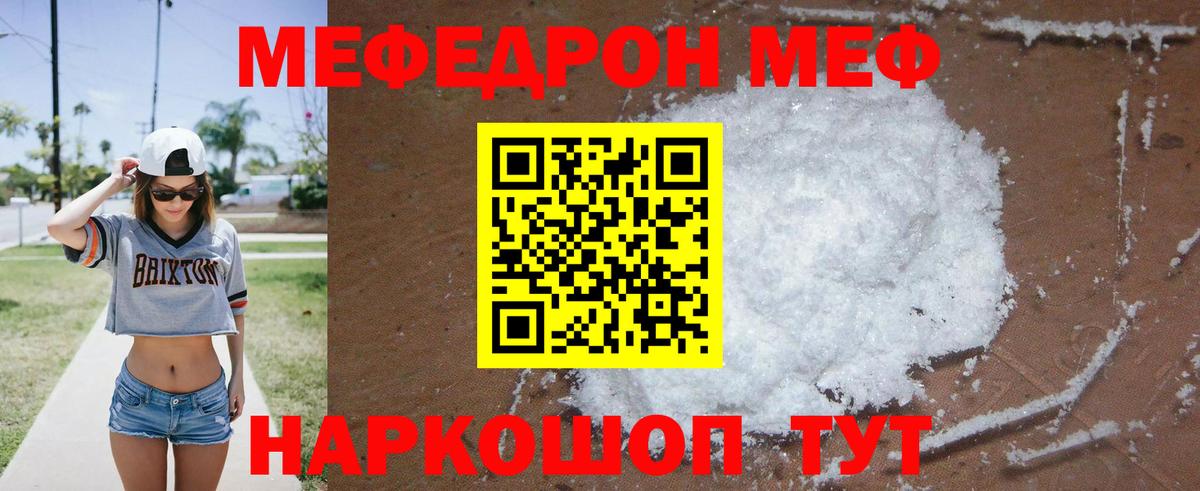 МЕФ VHQ  МЕФ 4 MMC  МЕФ  Меф  Вышний Волочёк  Вход с VPN 