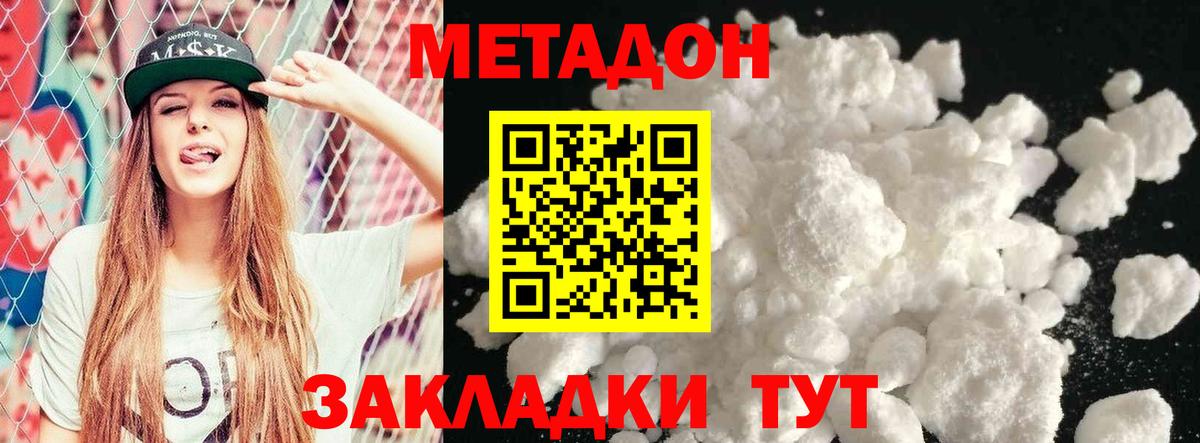 blacksprut ONION  Метадон VHQ  Вход с VPN  Вышний Волочёк  сайты даркнета как зайти  Метадон methadone 