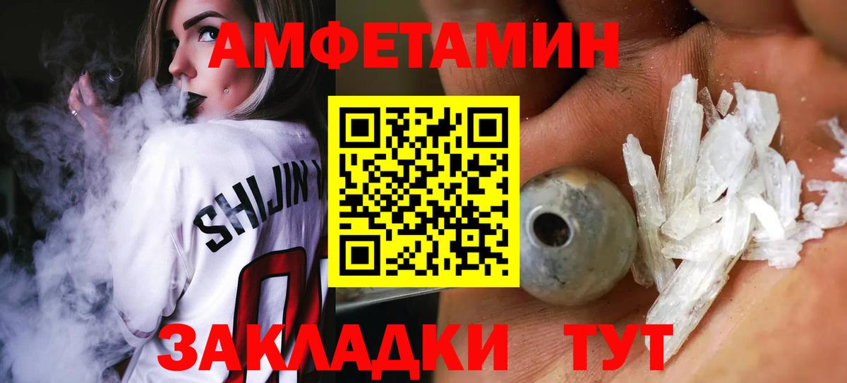 МЕТАМФЕТАМИН Декстрометамфетамин 99.9%  Вход с VPN  Вышний Волочёк 