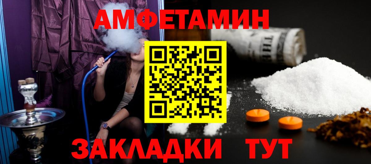 МЕТАМФЕТАМИН витя Вышний Волочёк