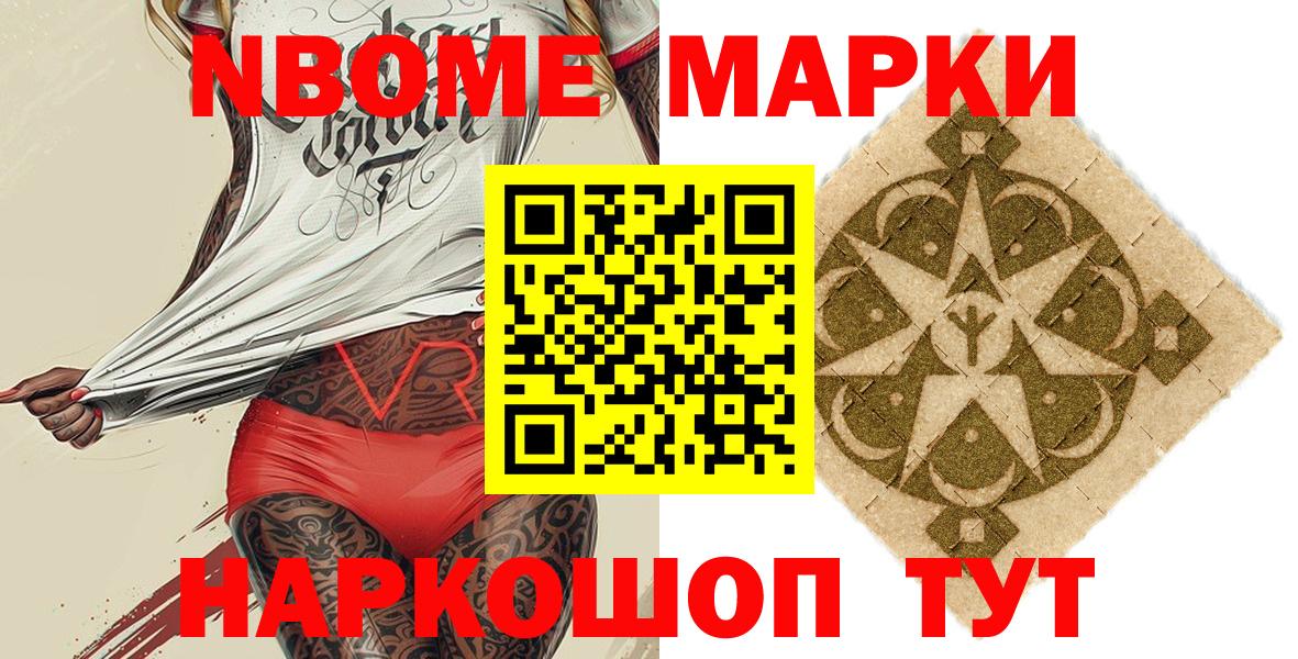Вышний Волочёк  Наркотические марки 1500мкг  Наркотические марки 1500мкг  Наркотические марки  Вход с VPN 
