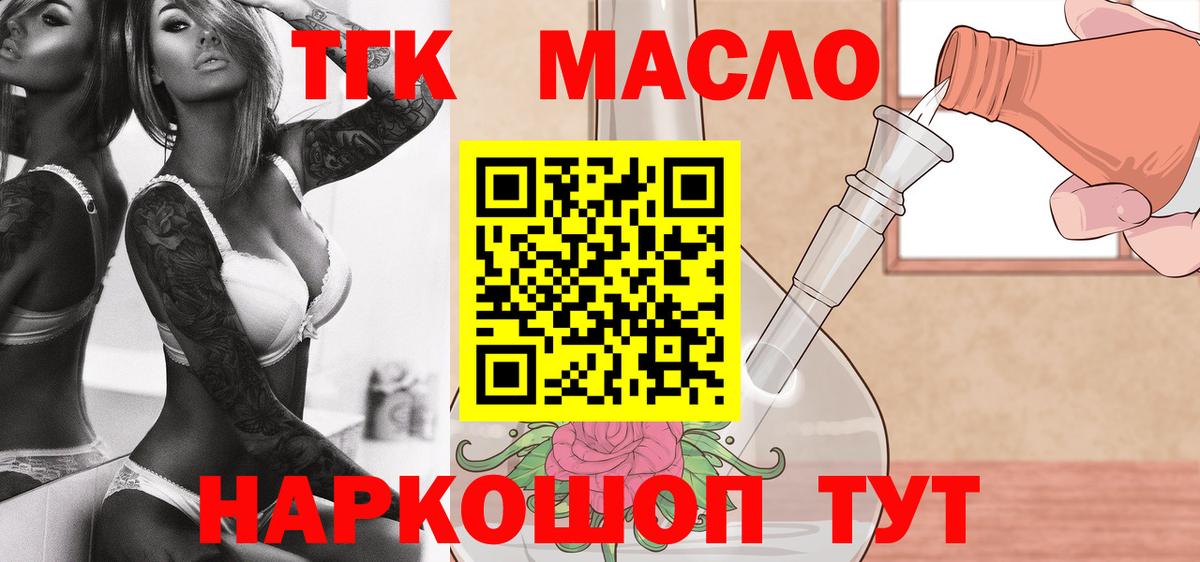 Дистиллят ТГК вейп Вышний Волочёк